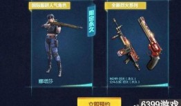 cf手游王者最新爆料,神秘英雄即将登场，战局再掀风云