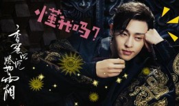 娱乐大爆料旭凤是谁,揭秘旭凤的真实身份！