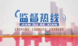 新闻电视台爆料电话,如何成为舆论监督的桥梁