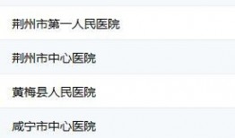 襄阳医院最新爆料公告消息,揭秘事件真相与进展