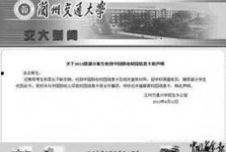 甘肃高校爆料事件最新,揭开校园乱象背后的真相